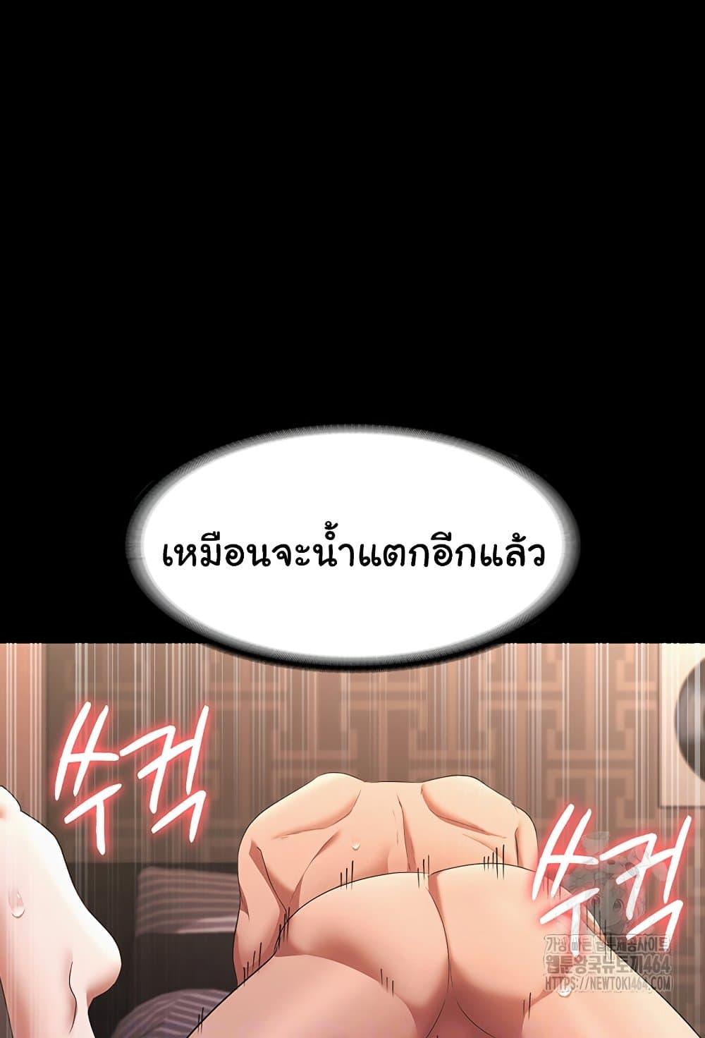 The Chairman’s Wife – The Chairman’s Wife – ตอนที่ 25 หน้า 21