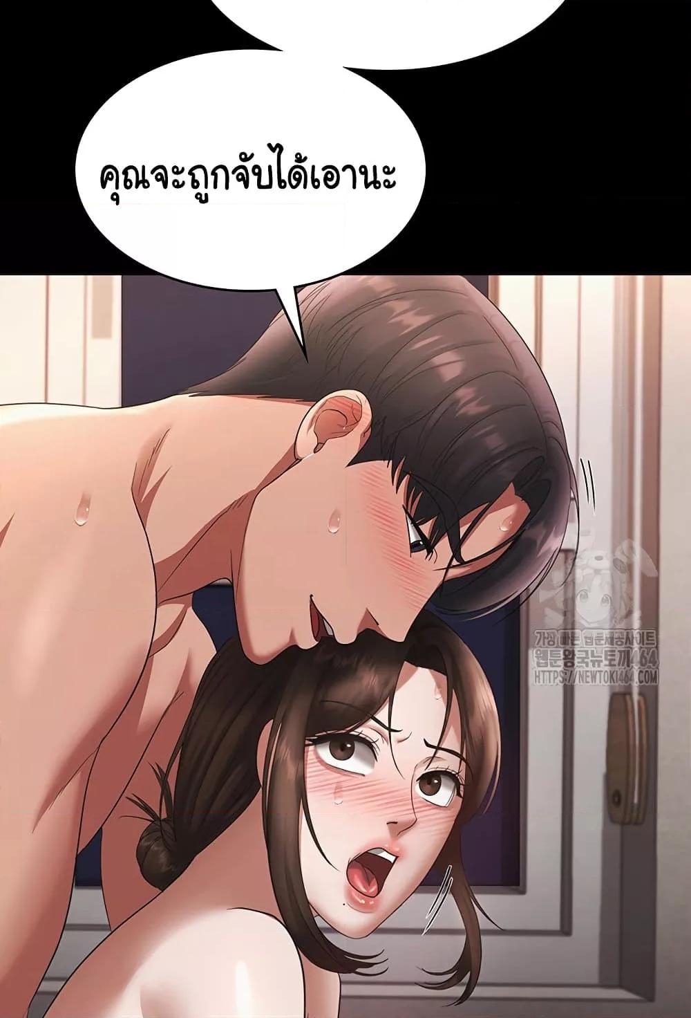 The Chairman’s Wife – The Chairman’s Wife – ตอนที่ 25 หน้า 26
