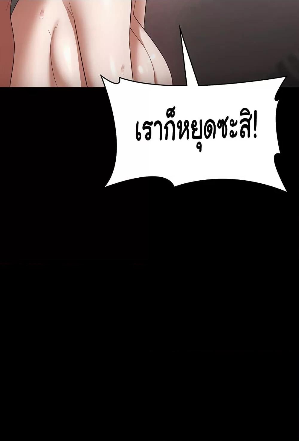 The Chairman’s Wife – The Chairman’s Wife – ตอนที่ 25 หน้า 27