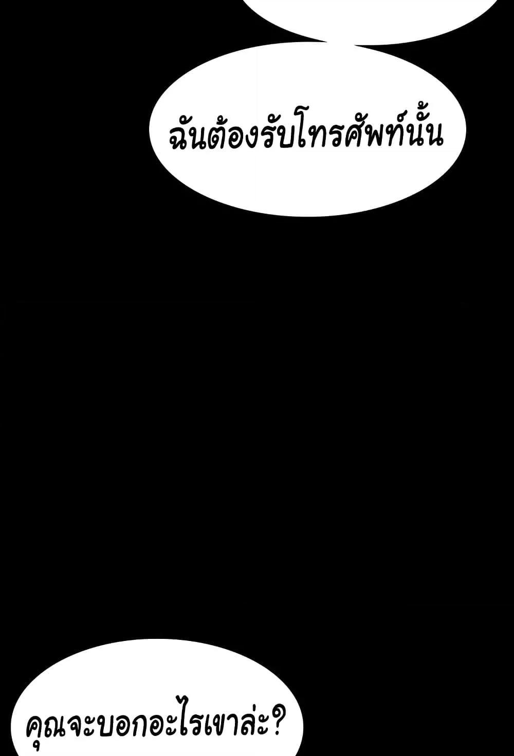 The Chairman’s Wife – The Chairman’s Wife – ตอนที่ 25 หน้า 34