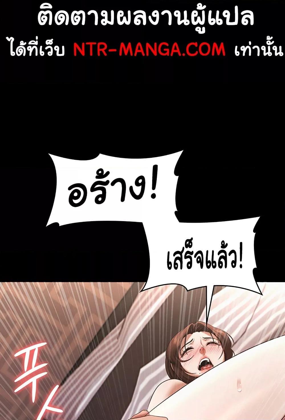 The Chairman’s Wife – The Chairman’s Wife – ตอนที่ 25 หน้า 40