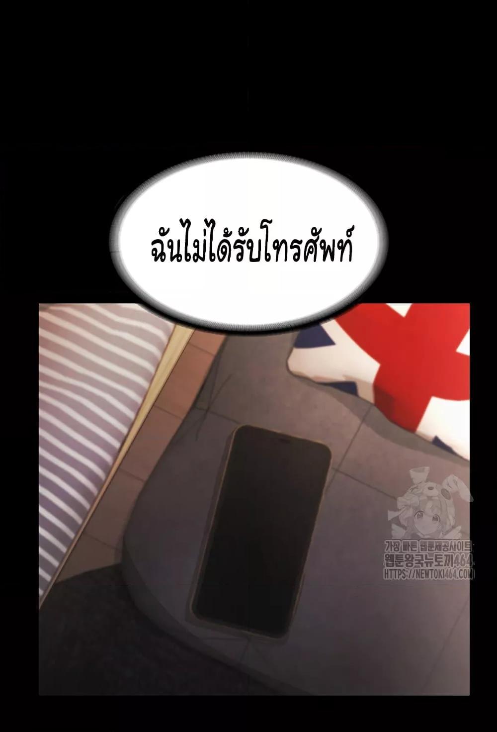 The Chairman’s Wife – The Chairman’s Wife – ตอนที่ 25 หน้า 51
