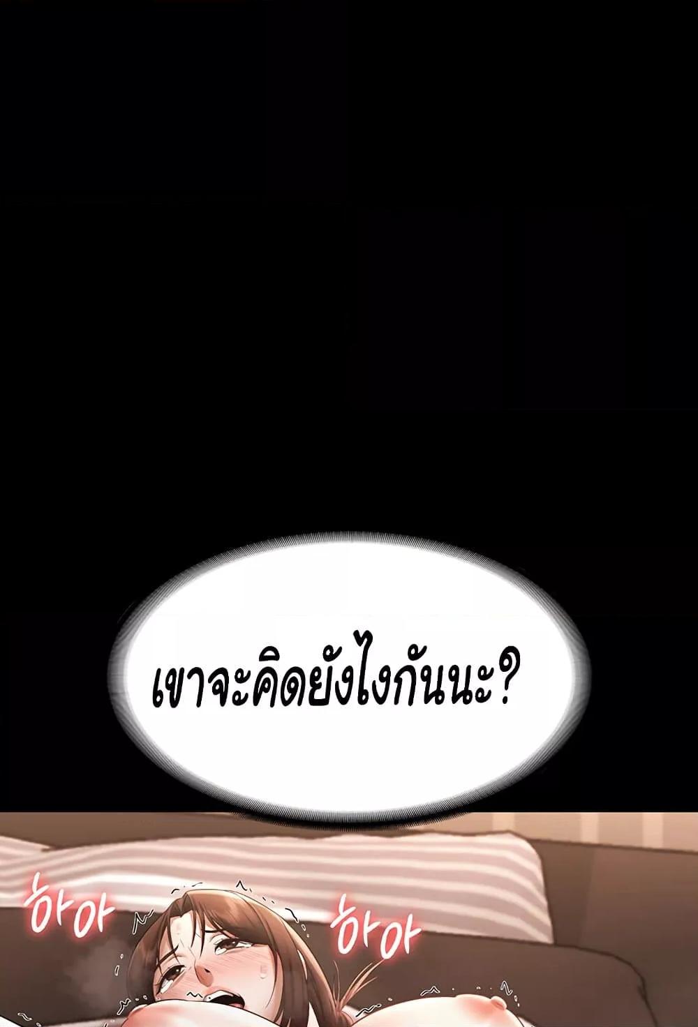 The Chairman’s Wife – The Chairman’s Wife – ตอนที่ 25 หน้า 52