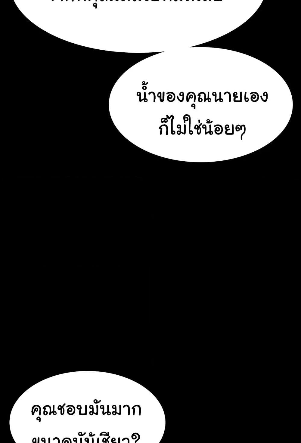 The Chairman’s Wife – The Chairman’s Wife – ตอนที่ 25 หน้า 54