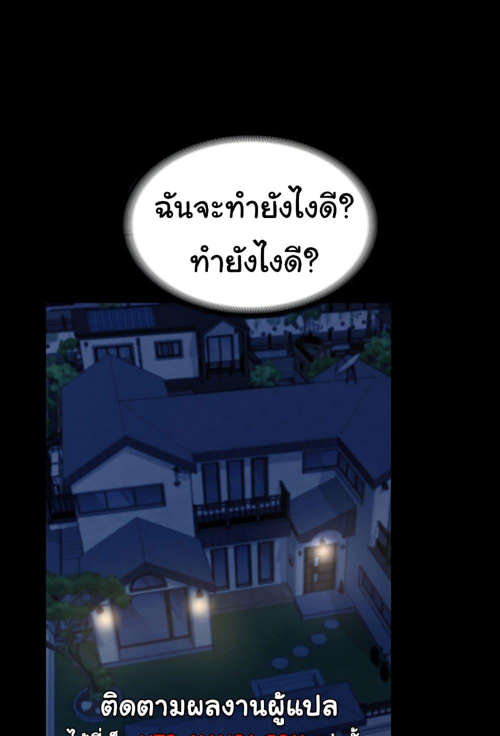 The Chairman’s Wife – The Chairman’s Wife – ตอนที่ 25 หน้า 61