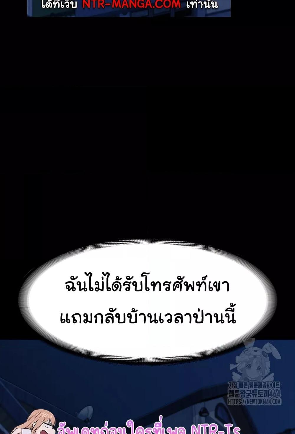 The Chairman’s Wife – The Chairman’s Wife – ตอนที่ 25 หน้า 62