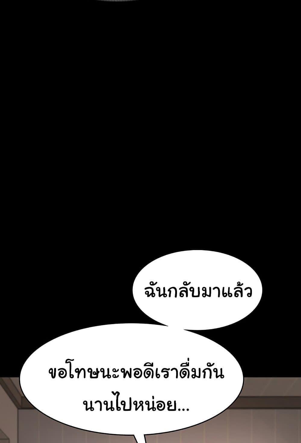 The Chairman’s Wife – The Chairman’s Wife – ตอนที่ 25 หน้า 64