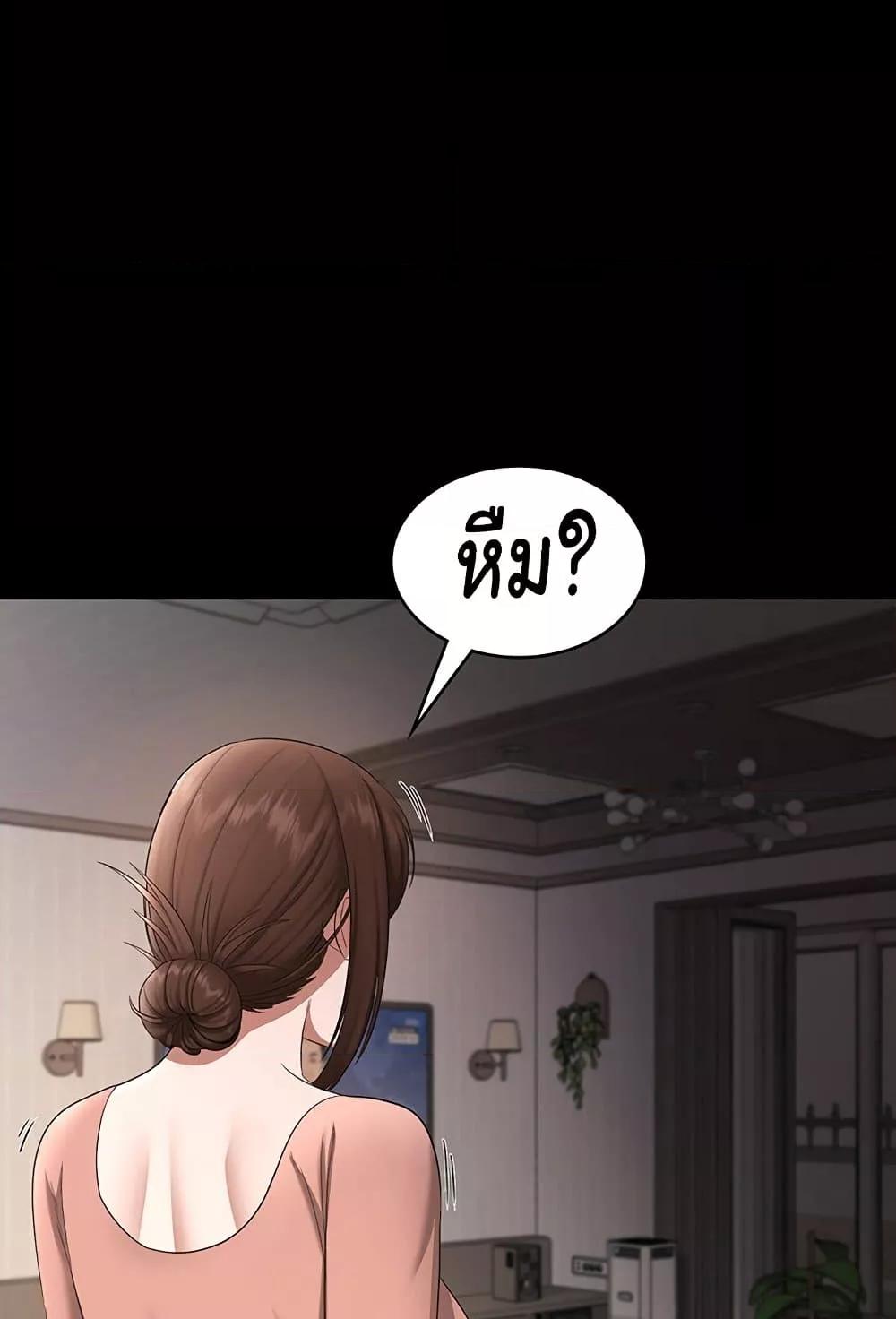The Chairman’s Wife – The Chairman’s Wife – ตอนที่ 25 หน้า 66