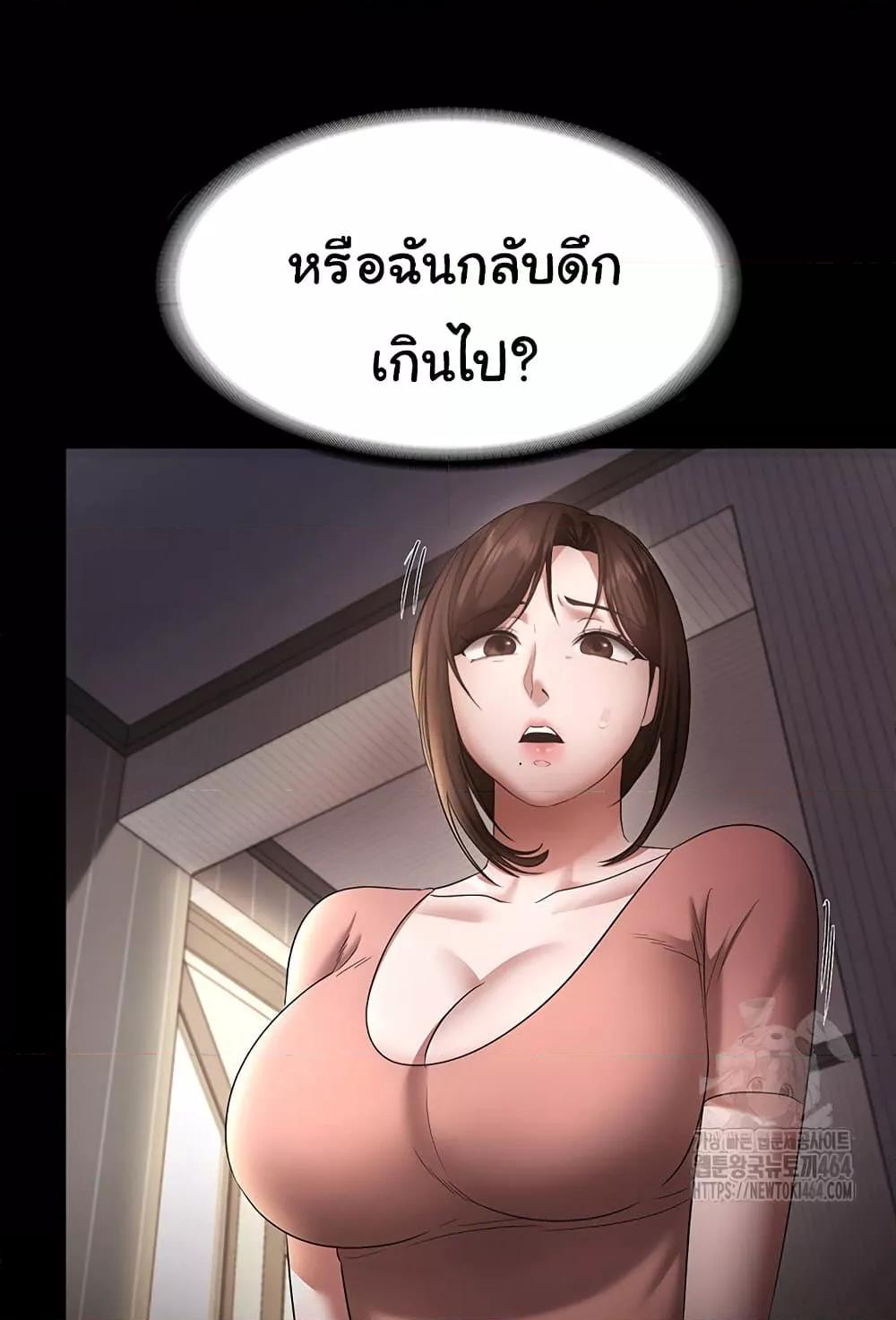 The Chairman’s Wife – The Chairman’s Wife – ตอนที่ 25 หน้า 70