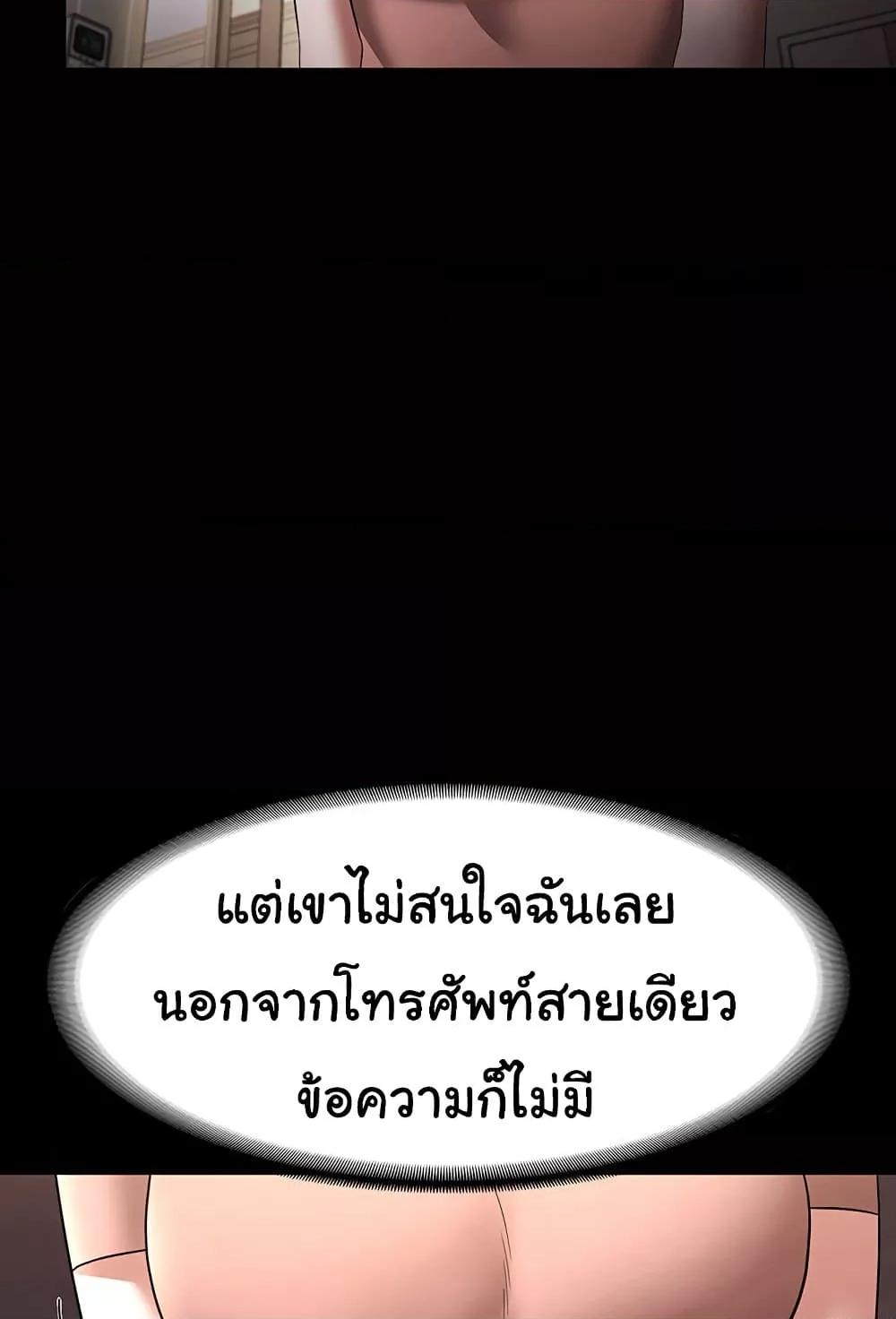 The Chairman’s Wife – The Chairman’s Wife – ตอนที่ 25 หน้า 71