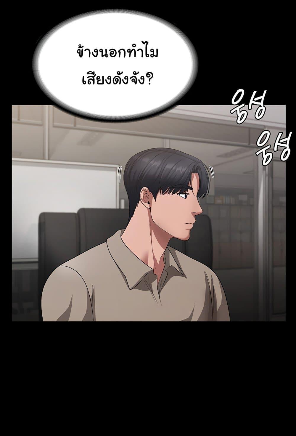 The Chairman’s Wife – The Chairman’s Wife – ตอนที่ 25 หน้า 80
