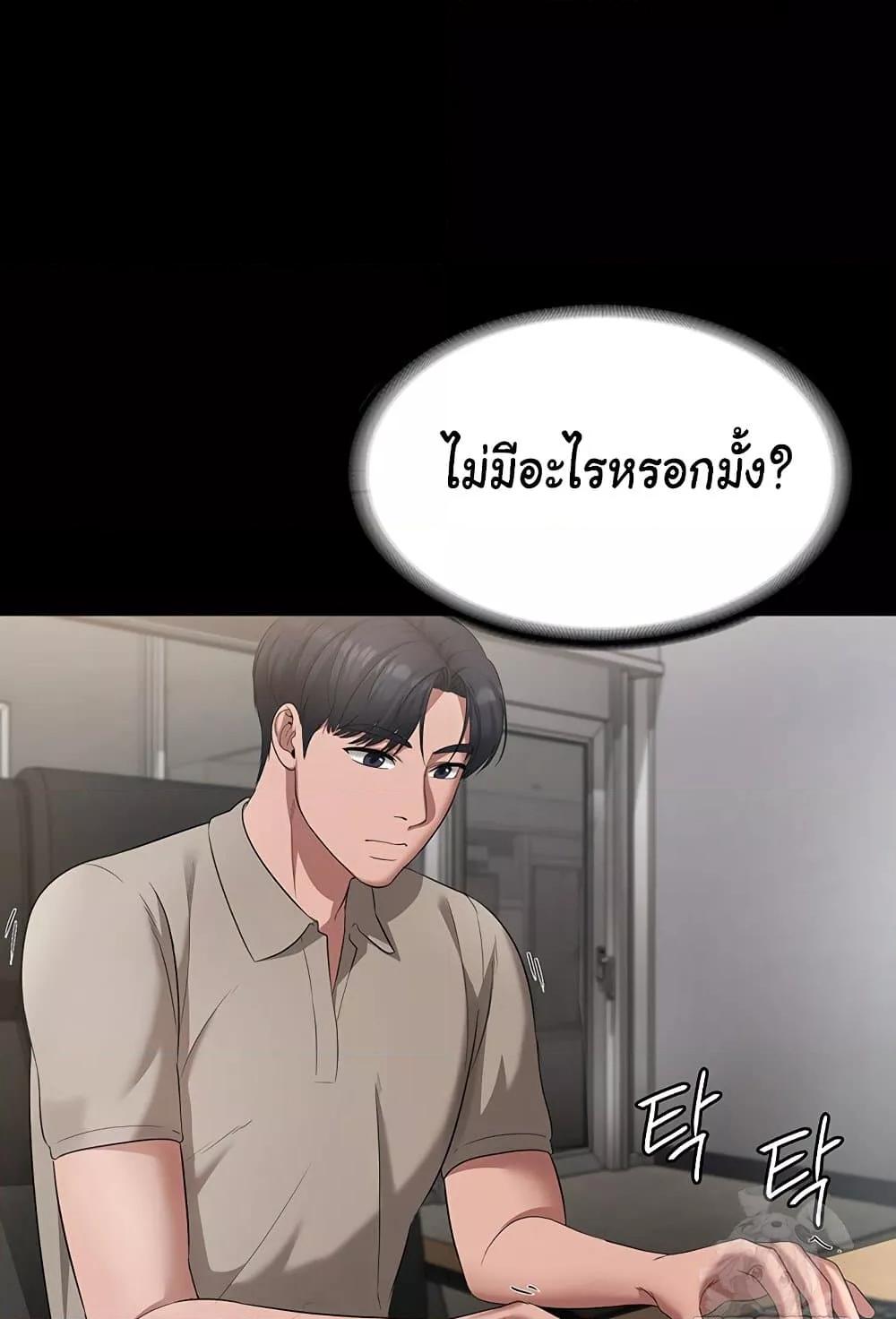 The Chairman’s Wife – The Chairman’s Wife – ตอนที่ 25 หน้า 81