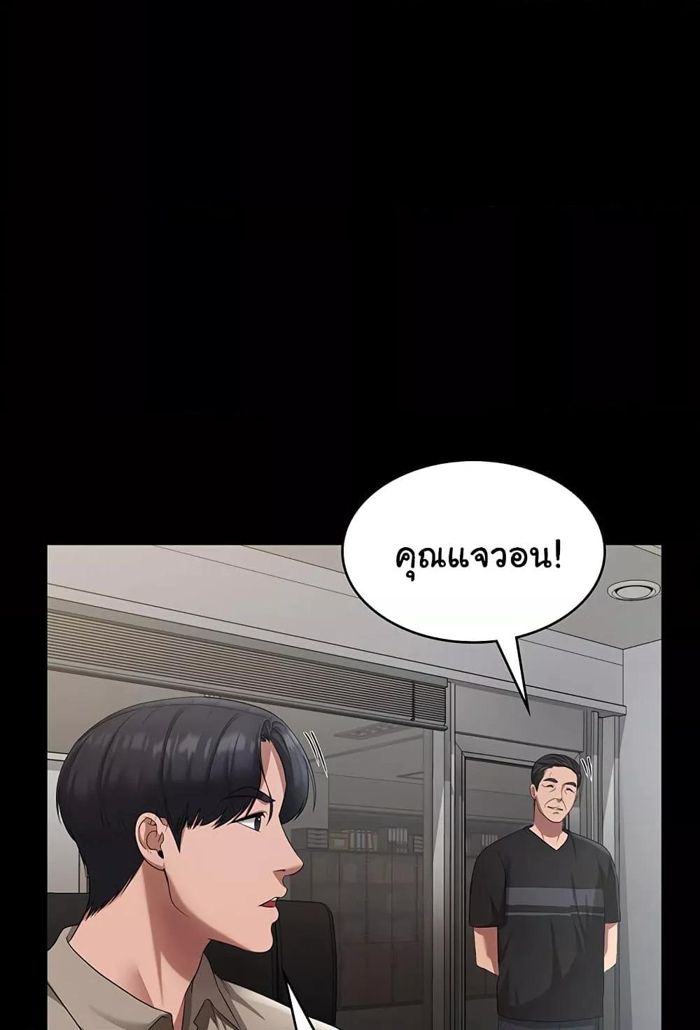 The Chairman’s Wife – The Chairman’s Wife – ตอนที่ 25 หน้า 85