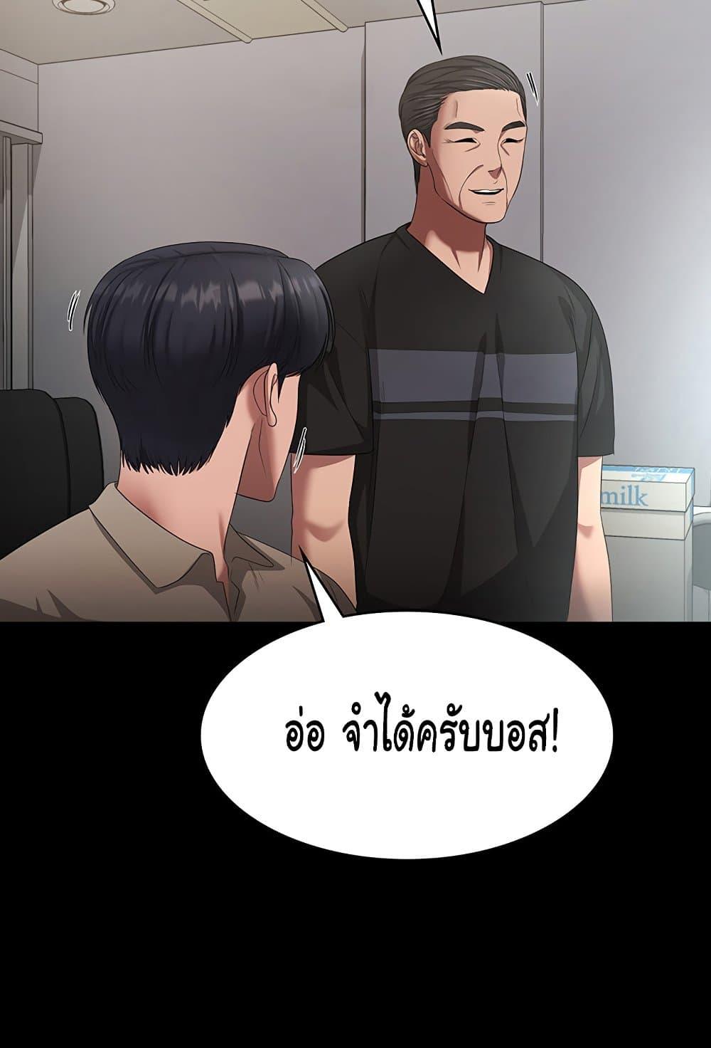 The Chairman’s Wife – The Chairman’s Wife – ตอนที่ 25 หน้า 87