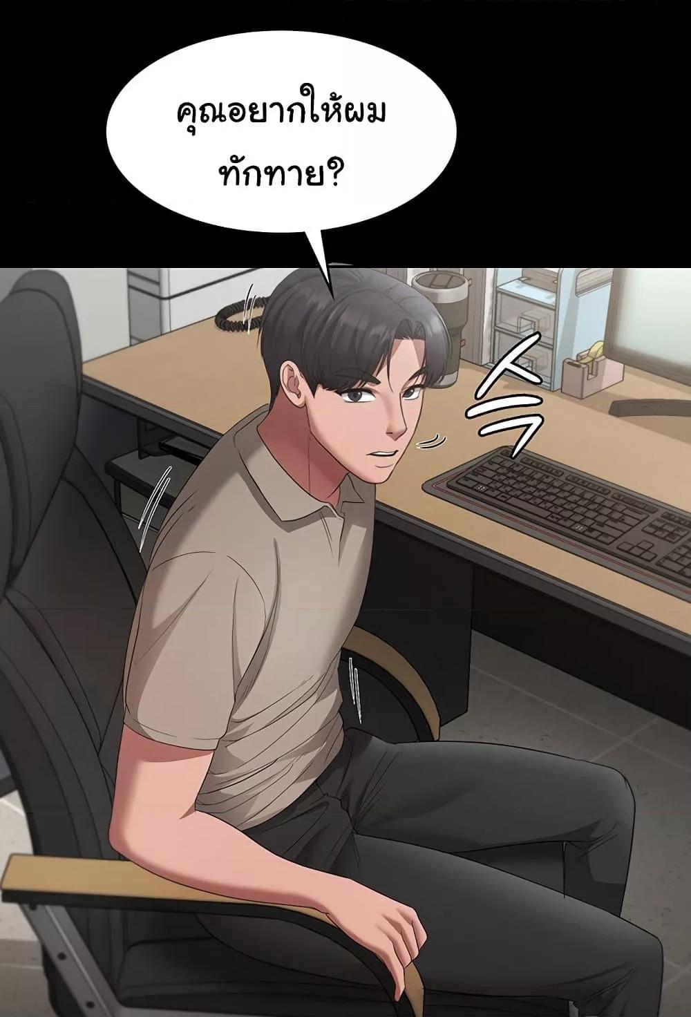 The Chairman’s Wife – The Chairman’s Wife – ตอนที่ 25 หน้า 90