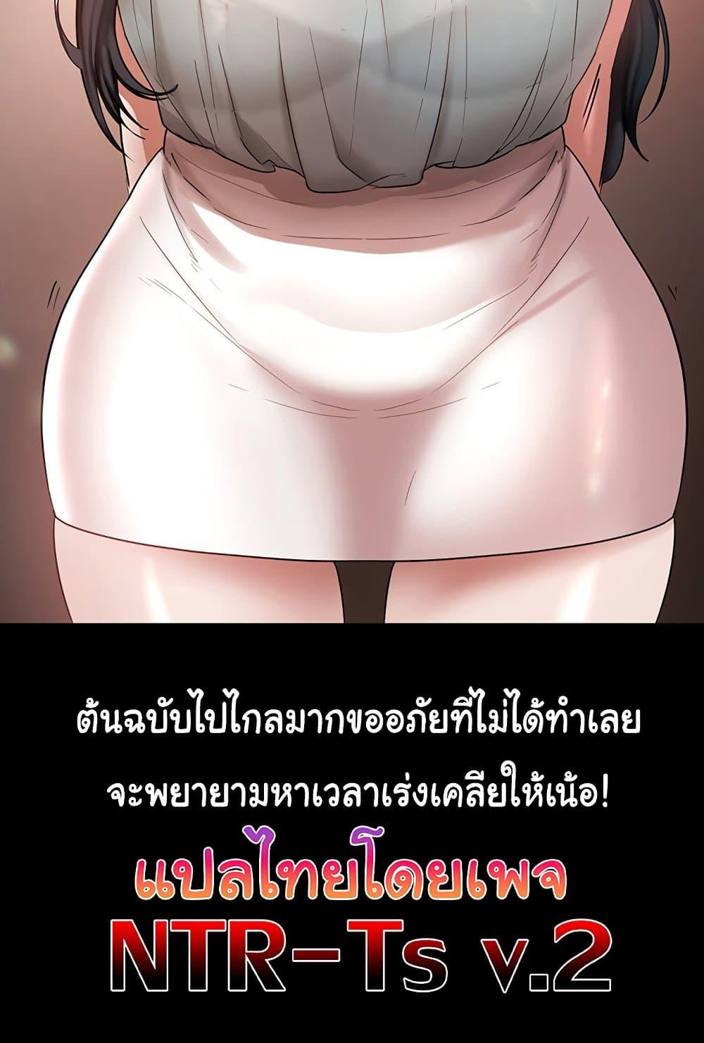 The Chairman’s Wife – The Chairman’s Wife – ตอนที่ 25 หน้า 100