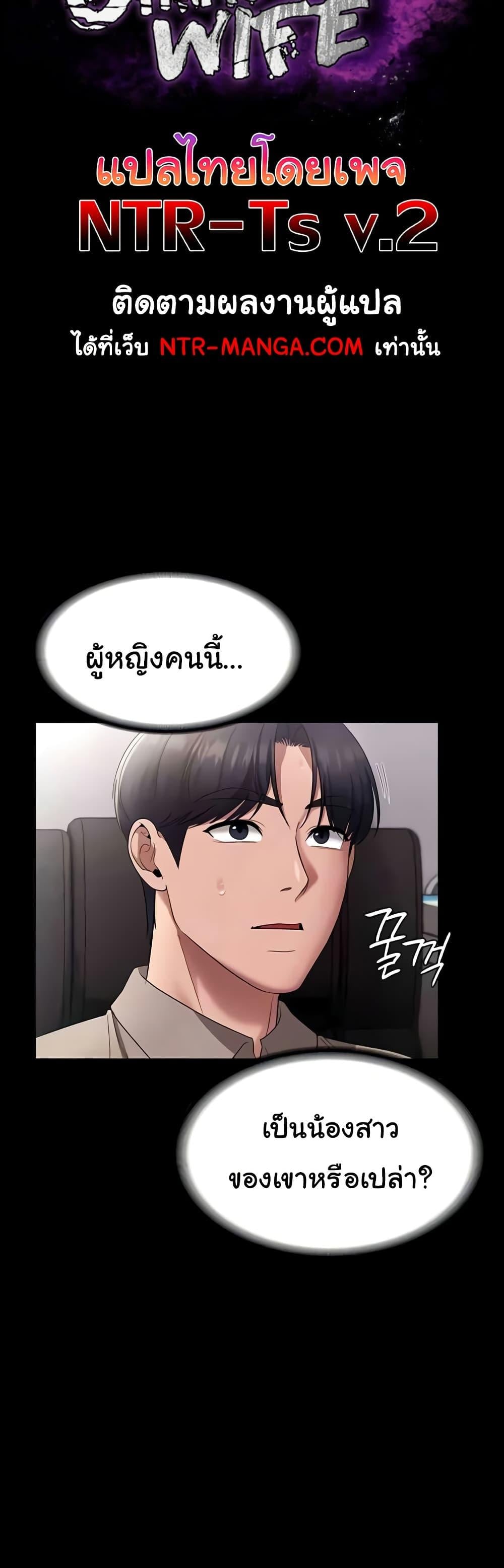 The Chairman’s Wife – The Chairman’s Wife – ตอนที่ 26 หน้า 2
