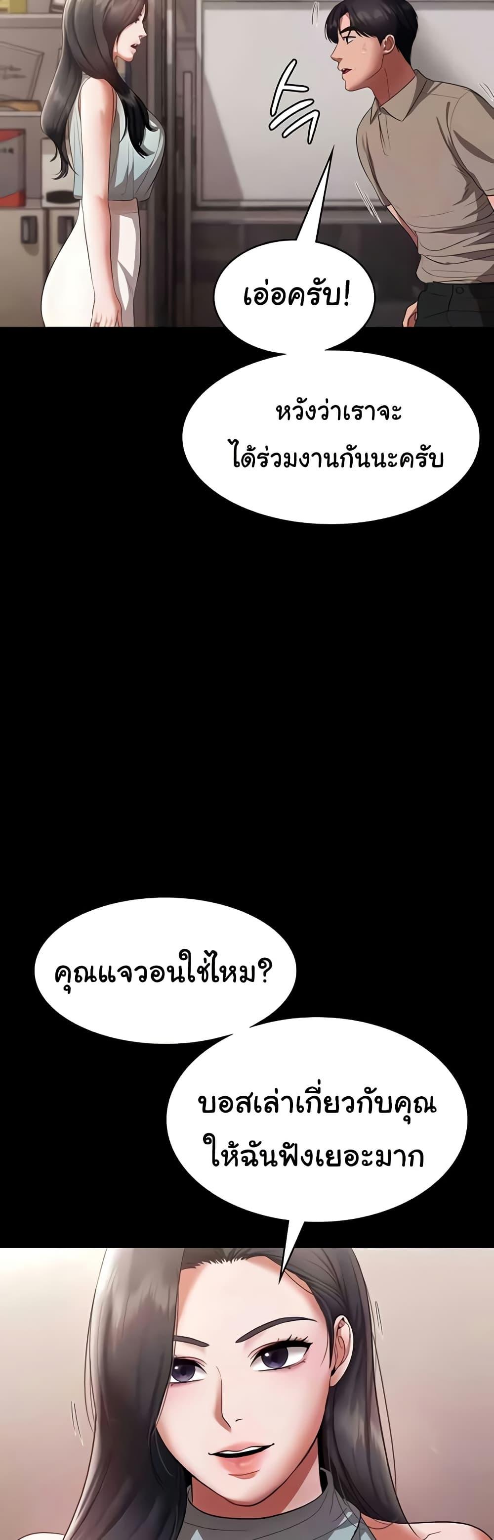 The Chairman’s Wife – The Chairman’s Wife – ตอนที่ 26 หน้า 4