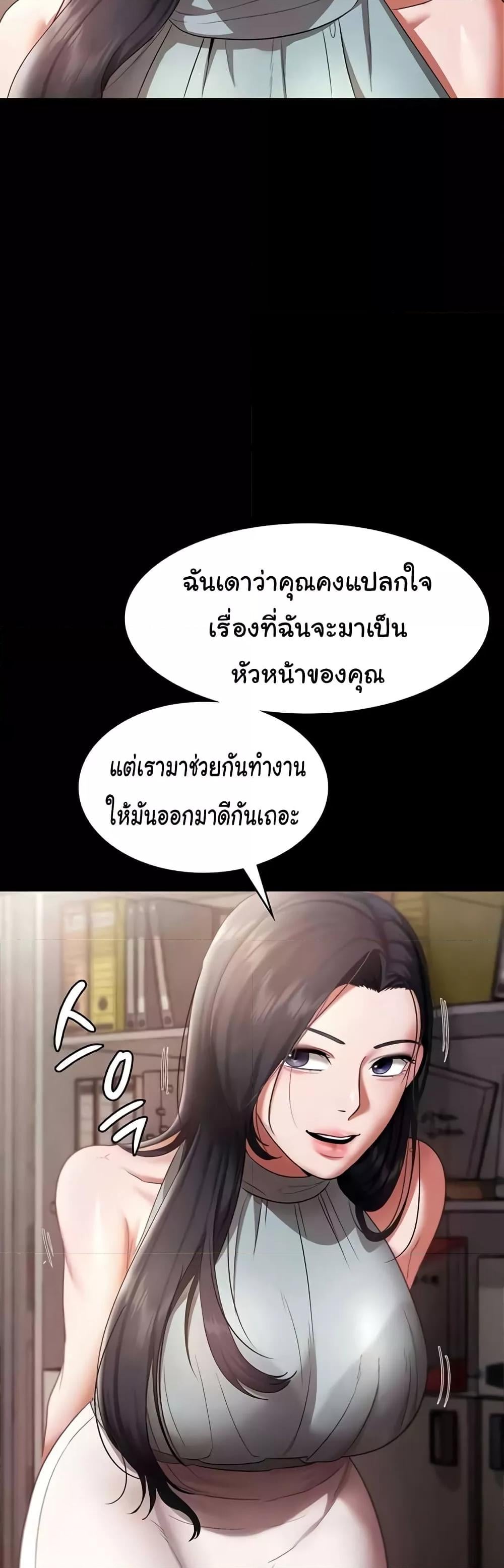 The Chairman’s Wife – The Chairman’s Wife – ตอนที่ 26 หน้า 5