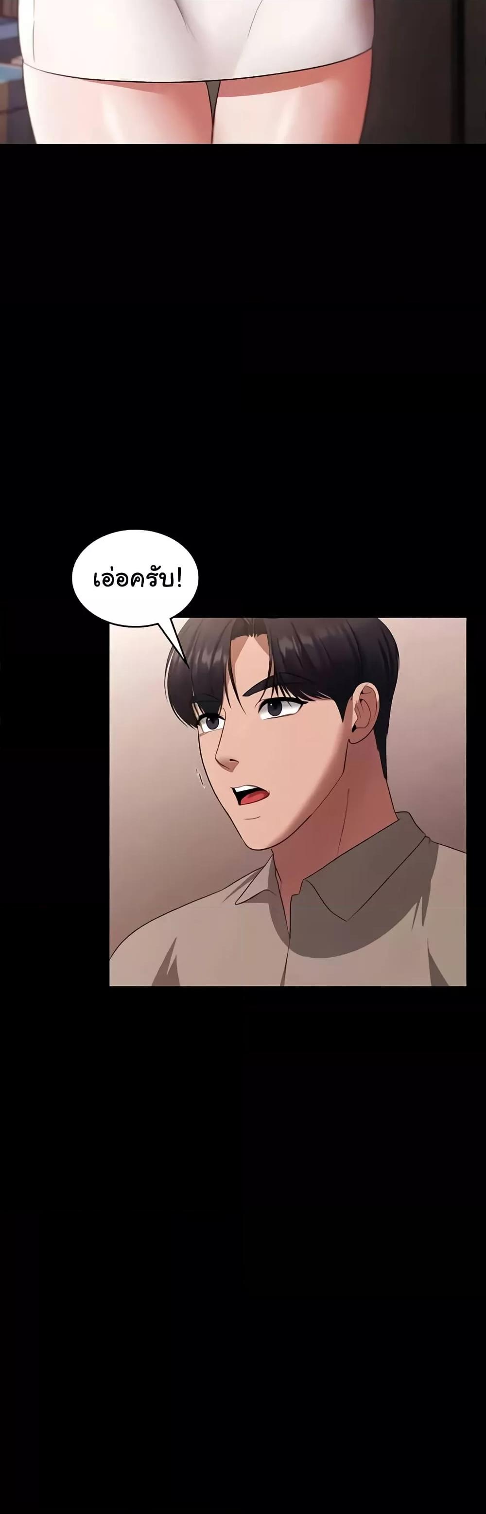 The Chairman’s Wife – The Chairman’s Wife – ตอนที่ 26 หน้า 6