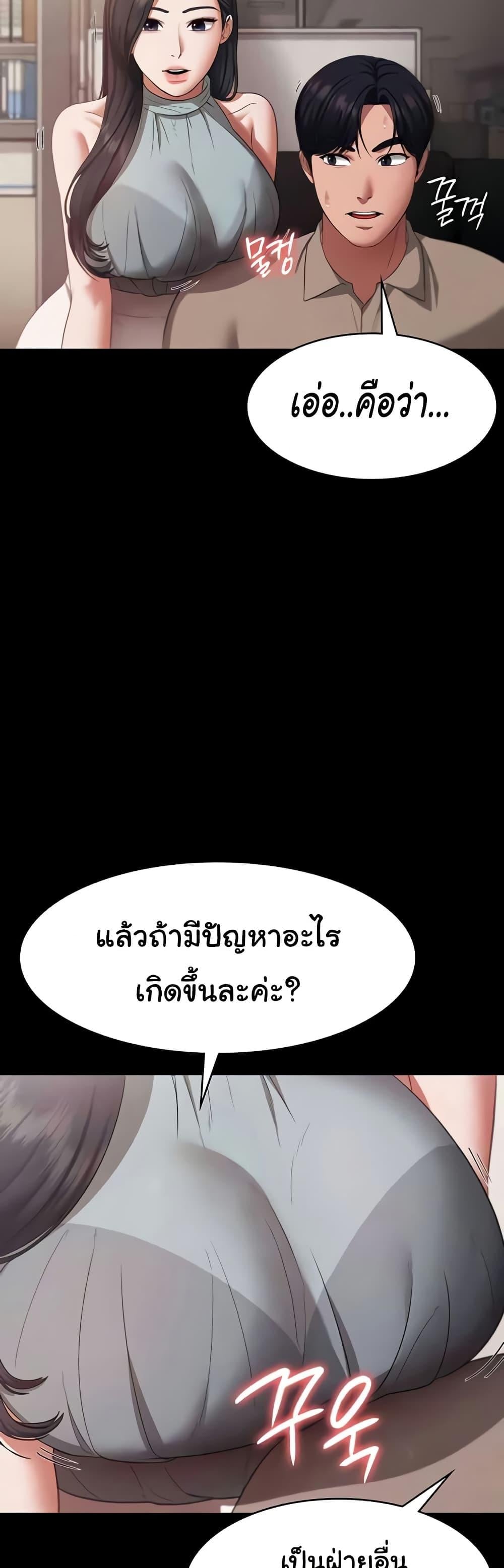 The Chairman’s Wife – The Chairman’s Wife – ตอนที่ 26 หน้า 8
