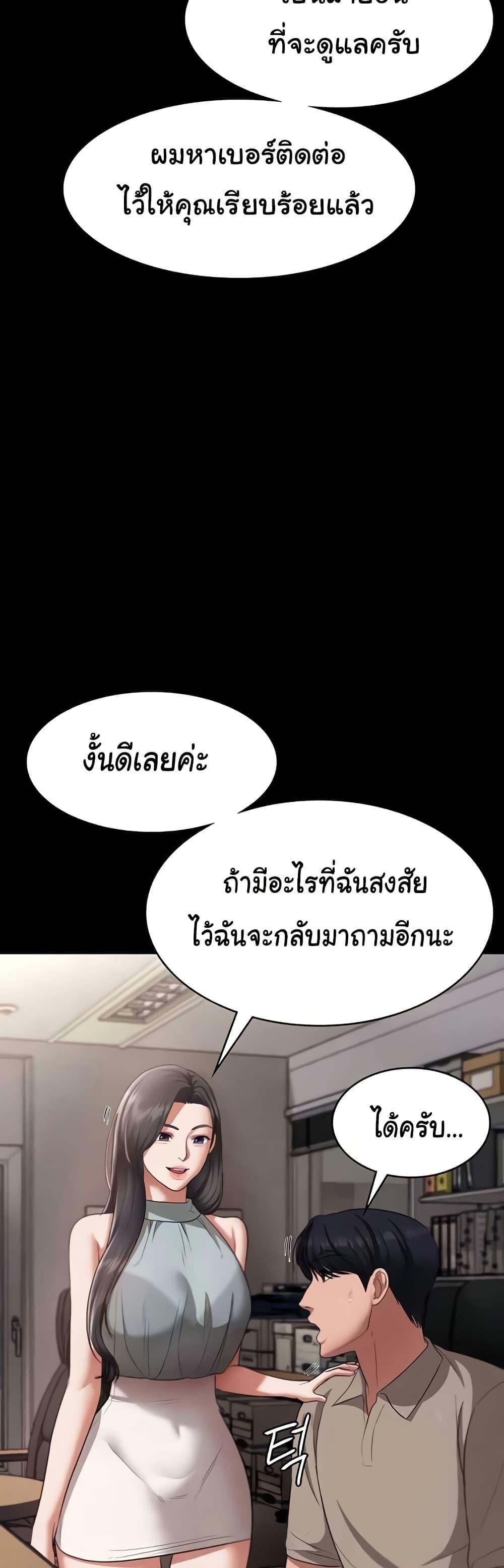 The Chairman’s Wife – The Chairman’s Wife – ตอนที่ 26 หน้า 9