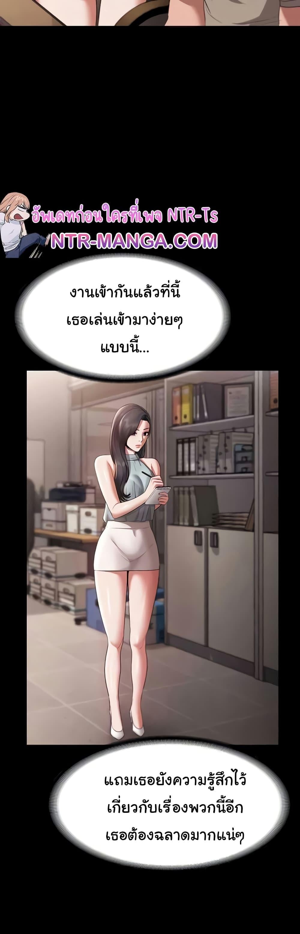 The Chairman’s Wife – The Chairman’s Wife – ตอนที่ 26 หน้า 10
