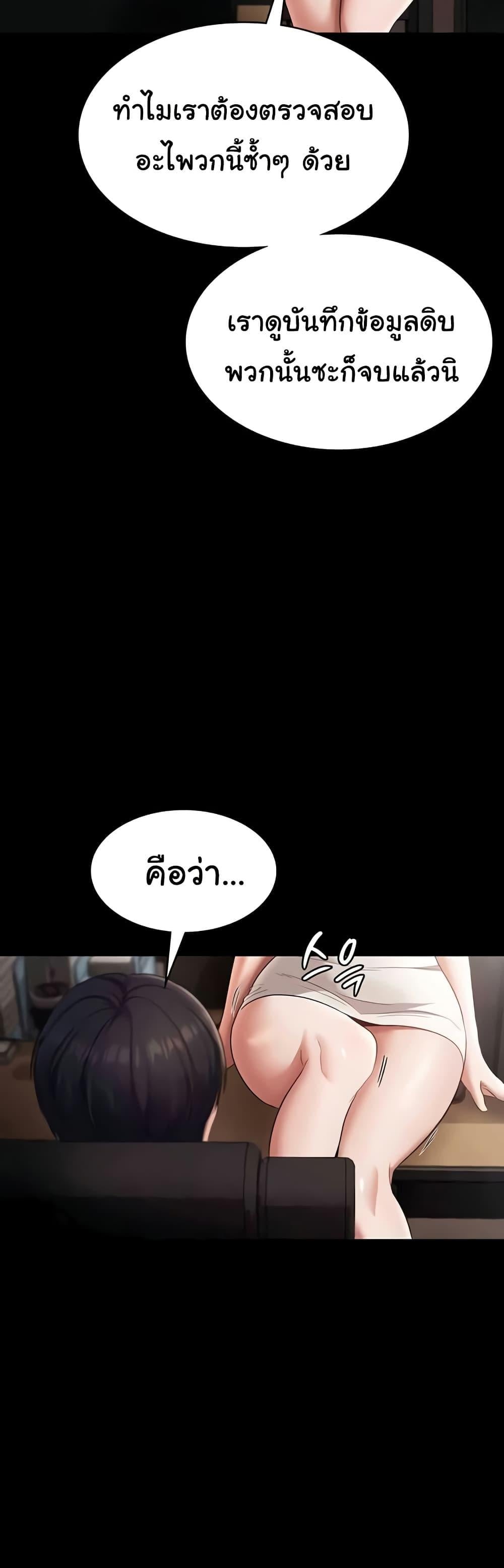 The Chairman’s Wife – The Chairman’s Wife – ตอนที่ 26 หน้า 13
