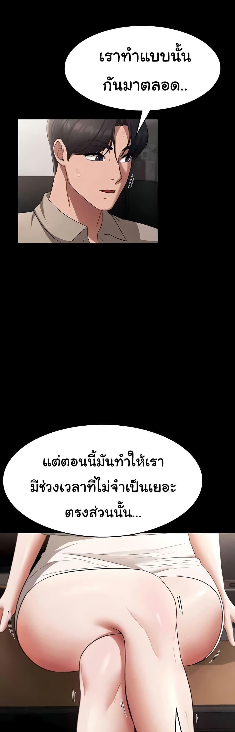 The Chairman’s Wife – The Chairman’s Wife – ตอนที่ 26 หน้า 14
