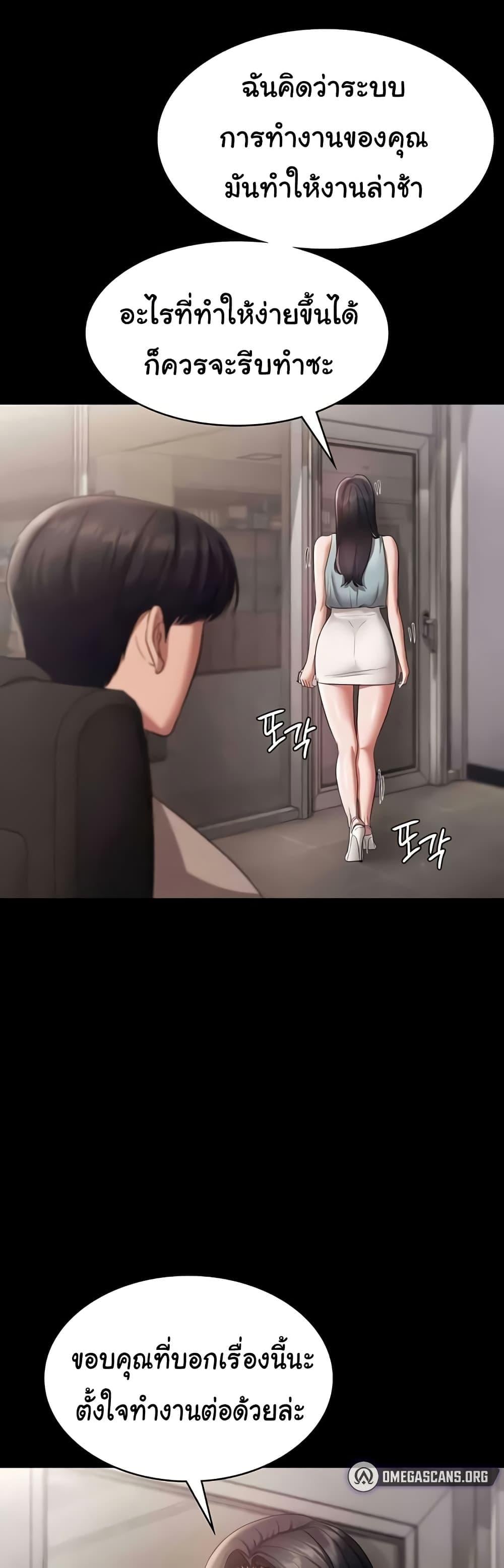 The Chairman’s Wife – The Chairman’s Wife – ตอนที่ 26 หน้า 16