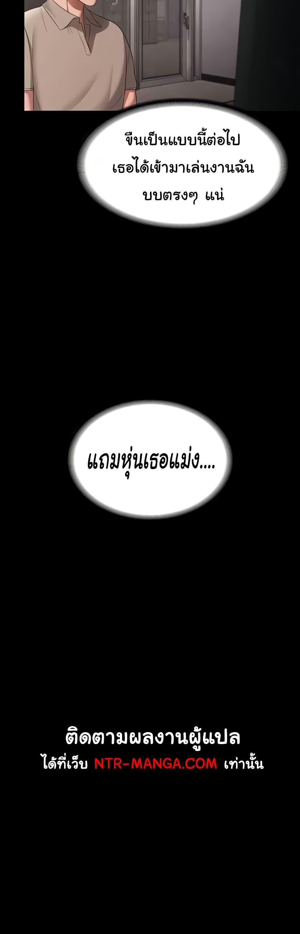 The Chairman’s Wife – The Chairman’s Wife – ตอนที่ 26 หน้า 18
