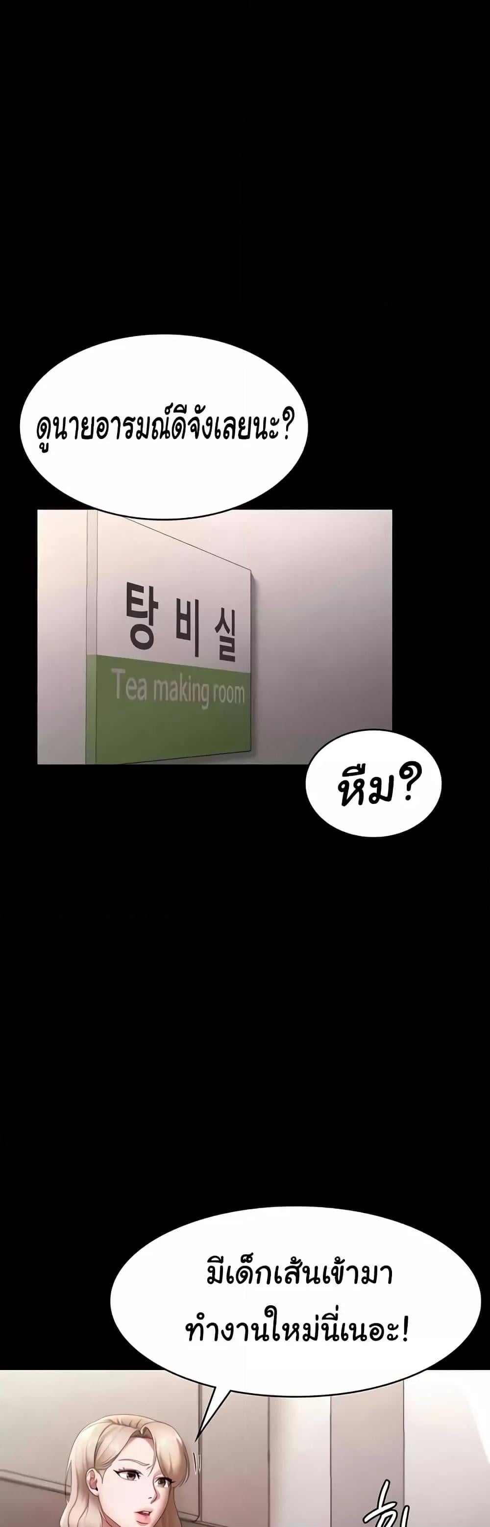 The Chairman’s Wife – The Chairman’s Wife – ตอนที่ 26 หน้า 19