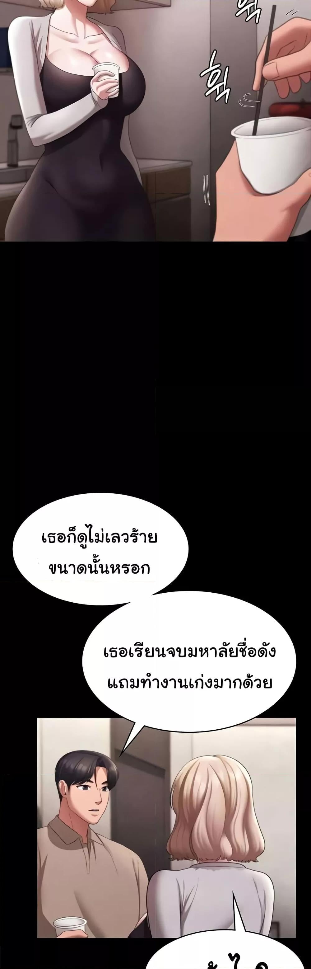 The Chairman’s Wife – The Chairman’s Wife – ตอนที่ 26 หน้า 20