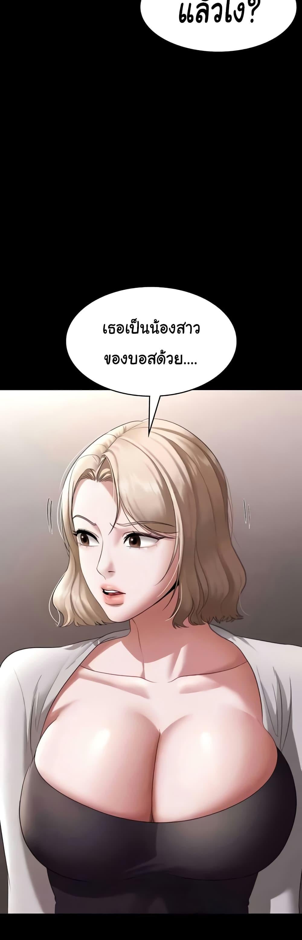 The Chairman’s Wife – The Chairman’s Wife – ตอนที่ 26 หน้า 21