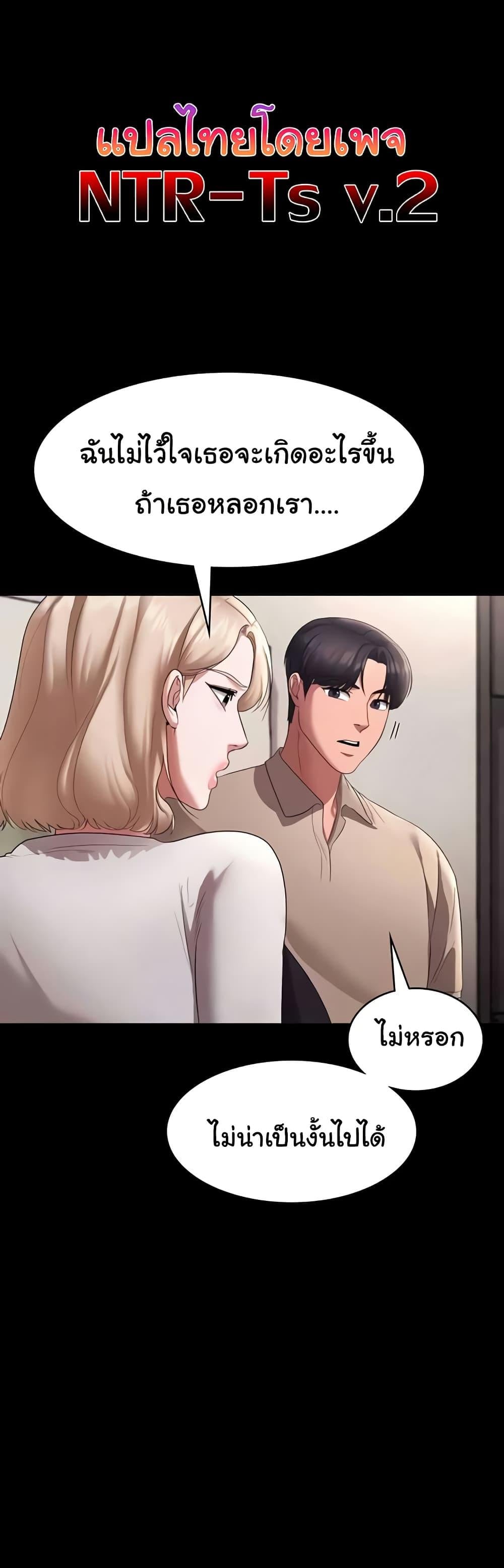 The Chairman’s Wife – The Chairman’s Wife – ตอนที่ 26 หน้า 22