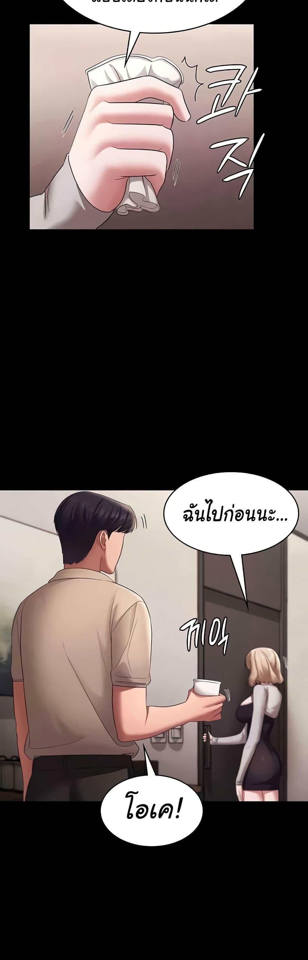 The Chairman’s Wife – The Chairman’s Wife – ตอนที่ 26 หน้า 24