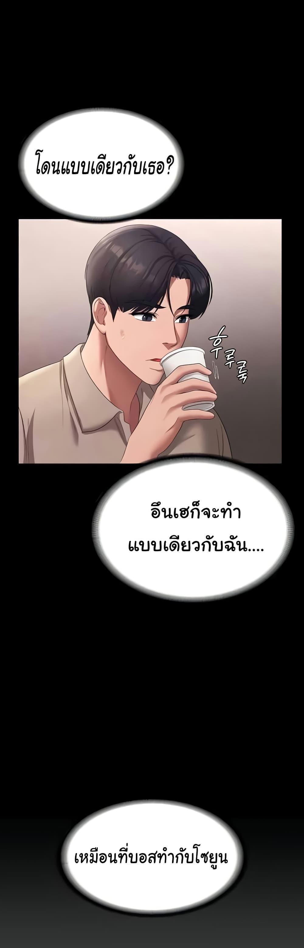 The Chairman’s Wife – The Chairman’s Wife – ตอนที่ 26 หน้า 25
