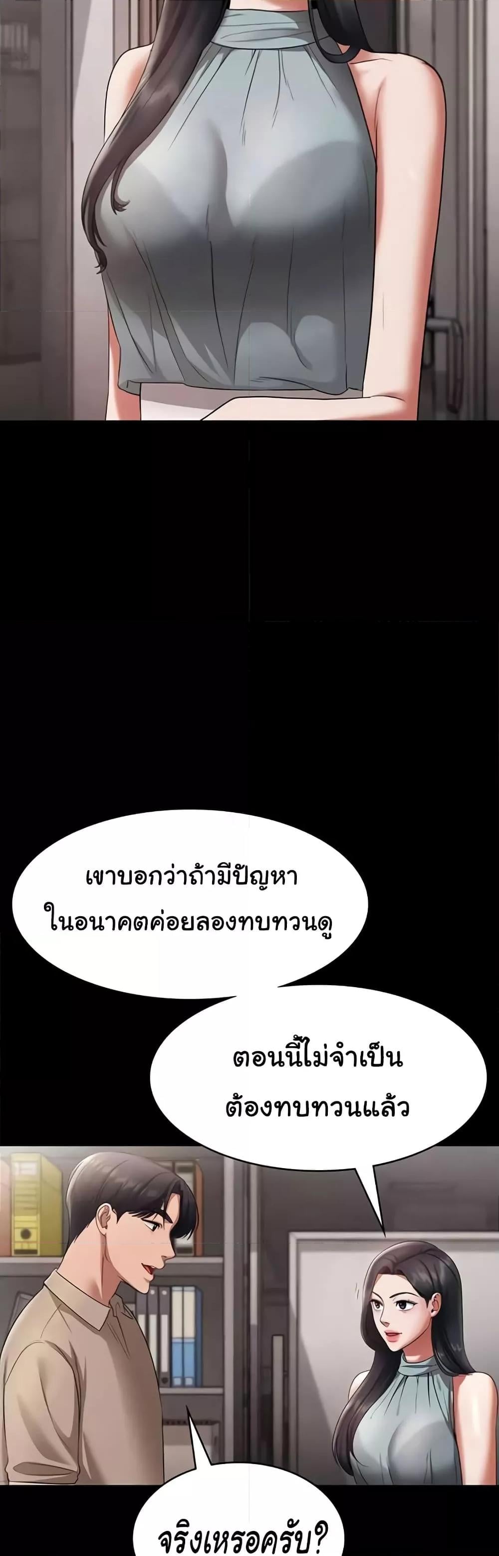 The Chairman’s Wife – The Chairman’s Wife – ตอนที่ 26 หน้า 31