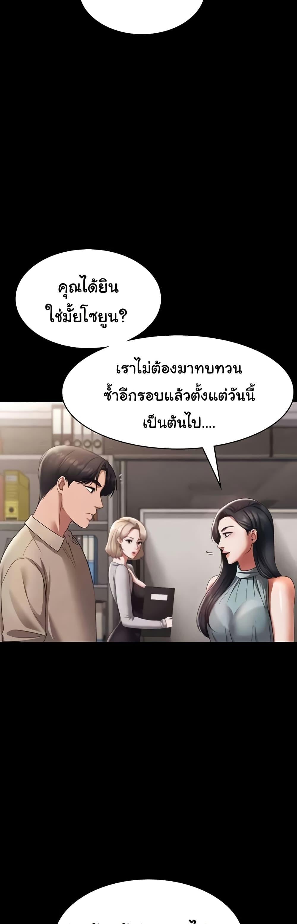 The Chairman’s Wife – The Chairman’s Wife – ตอนที่ 26 หน้า 32