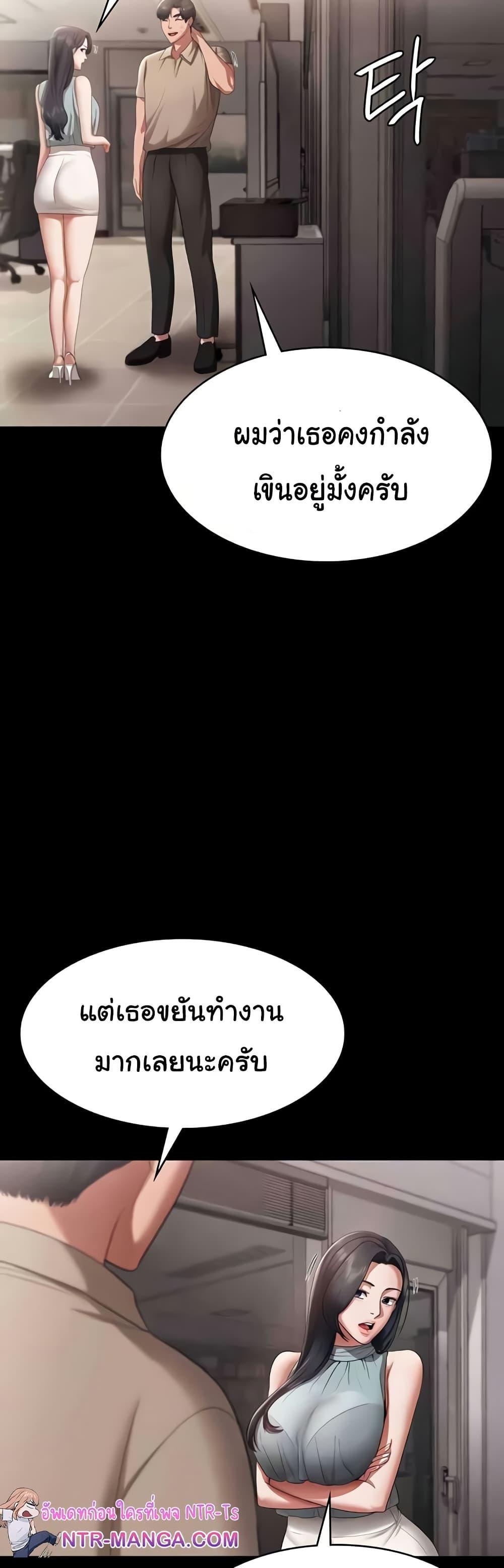 The Chairman’s Wife – The Chairman’s Wife – ตอนที่ 26 หน้า 34
