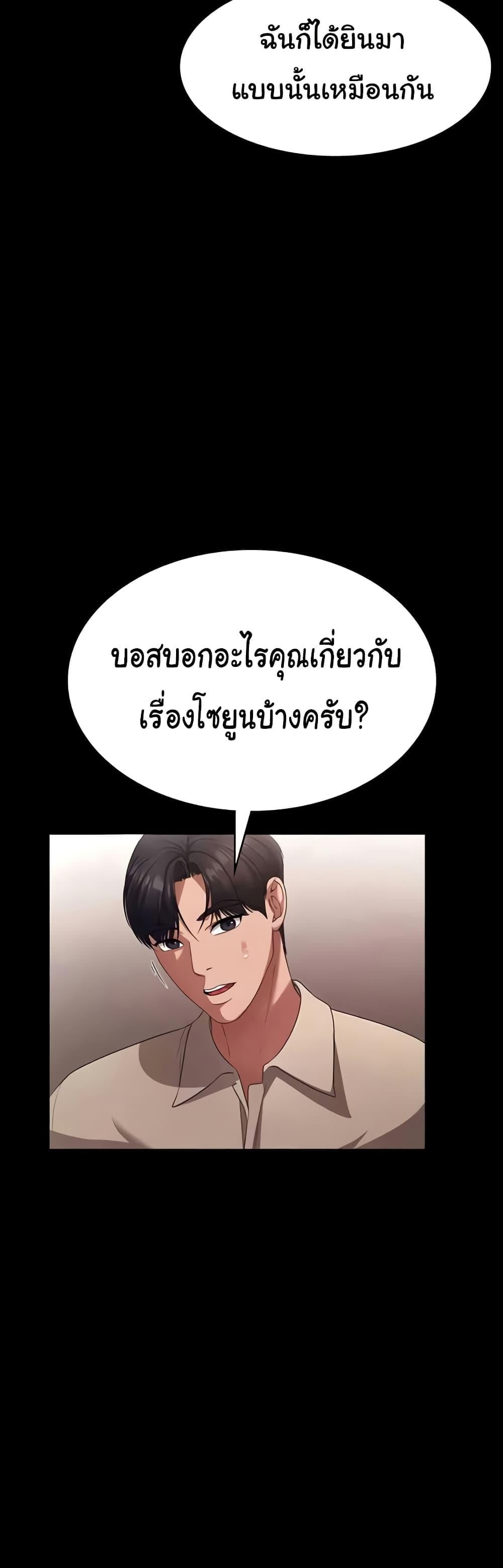 The Chairman’s Wife – The Chairman’s Wife – ตอนที่ 26 หน้า 35