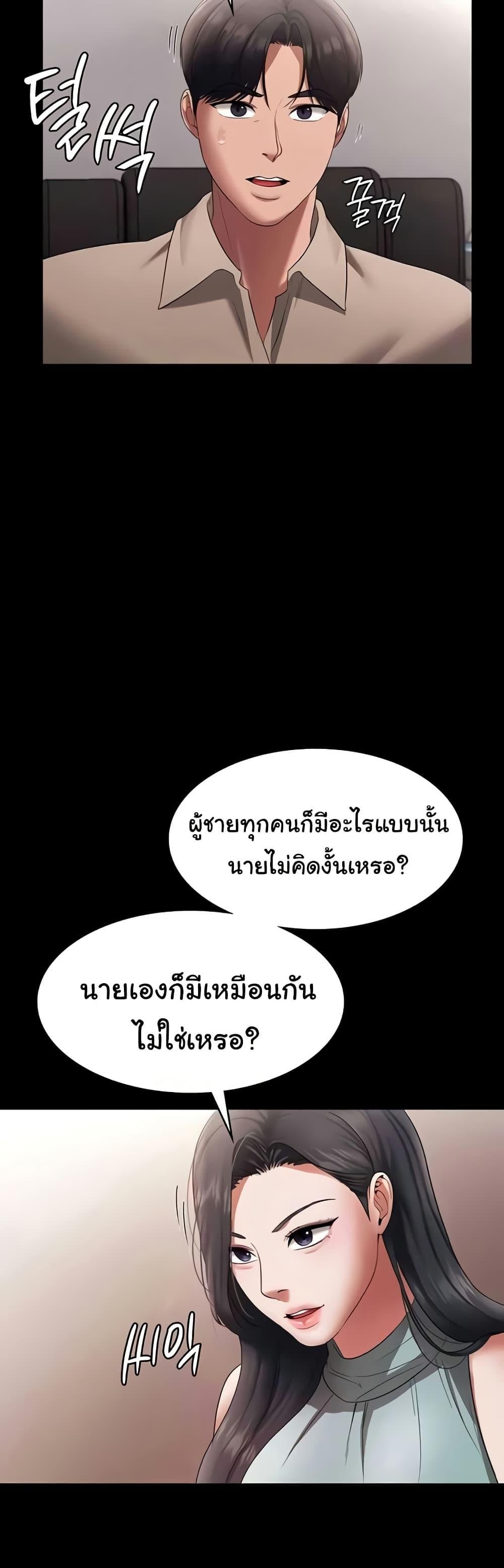 The Chairman’s Wife – The Chairman’s Wife – ตอนที่ 26 หน้า 39