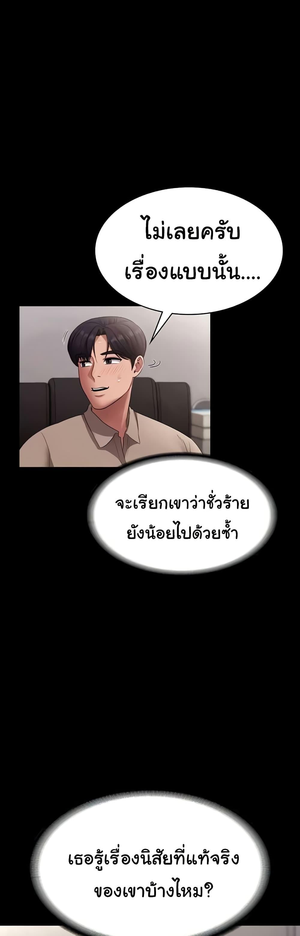 The Chairman’s Wife – The Chairman’s Wife – ตอนที่ 26 หน้า 40
