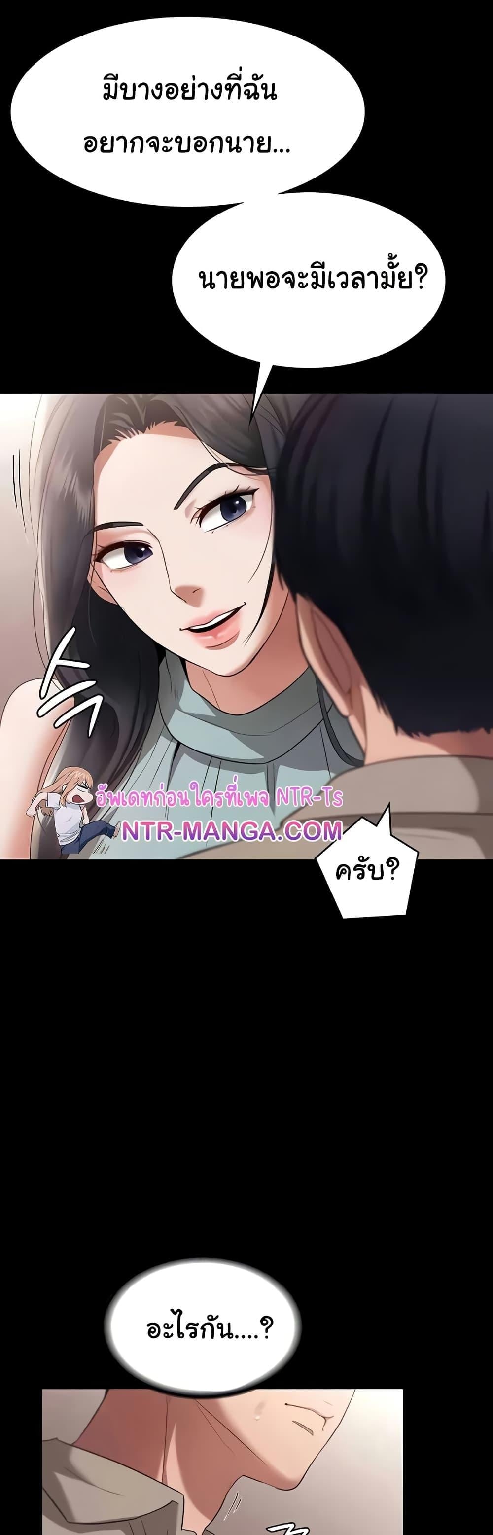 The Chairman’s Wife – The Chairman’s Wife – ตอนที่ 26 หน้า 42