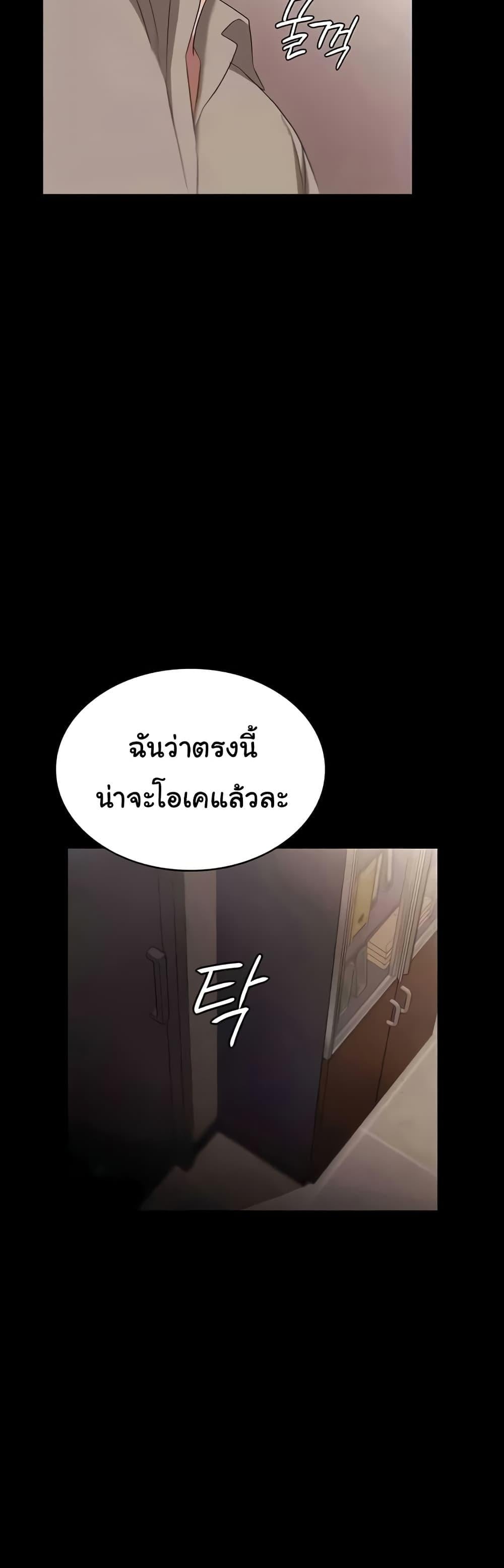 The Chairman’s Wife – The Chairman’s Wife – ตอนที่ 26 หน้า 43
