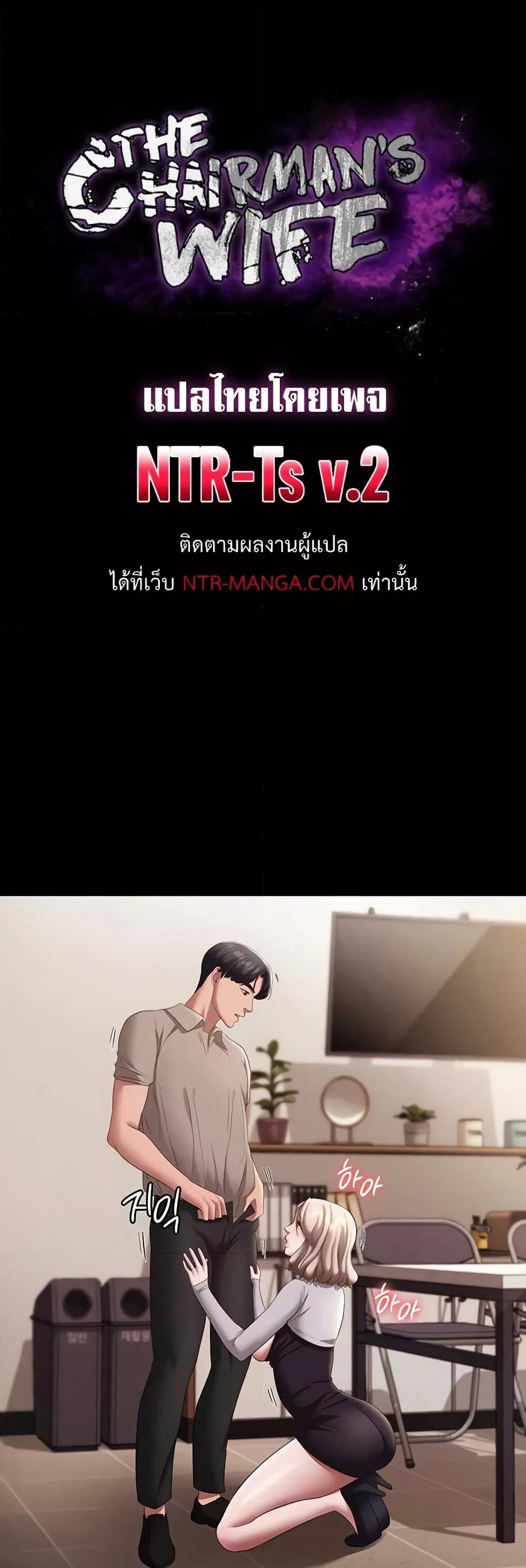 The Chairman’s Wife – The Chairman’s Wife – ตอนที่ 28 หน้า 5
