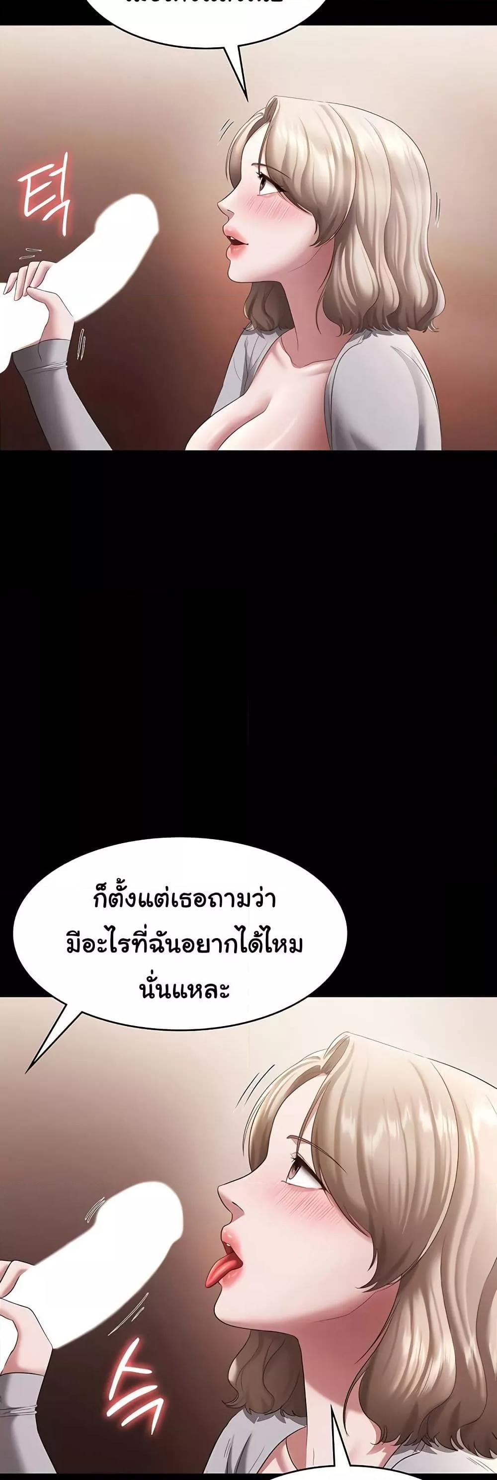 The Chairman’s Wife – The Chairman’s Wife – ตอนที่ 28 หน้า 7