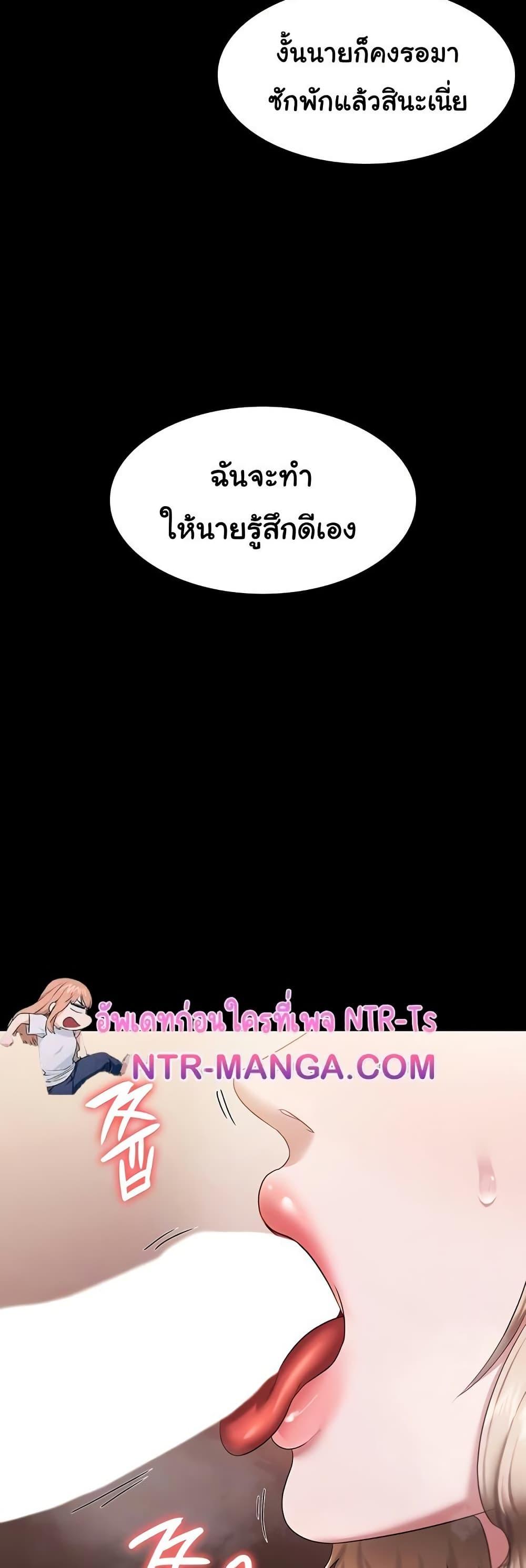 The Chairman’s Wife – The Chairman’s Wife – ตอนที่ 28 หน้า 8