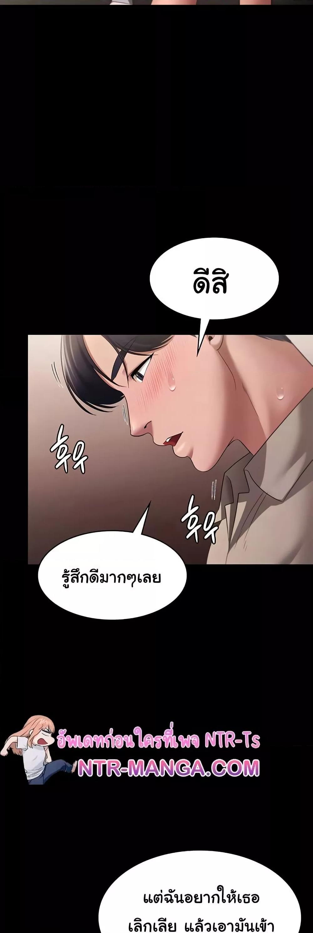 The Chairman’s Wife – The Chairman’s Wife – ตอนที่ 28 หน้า 13