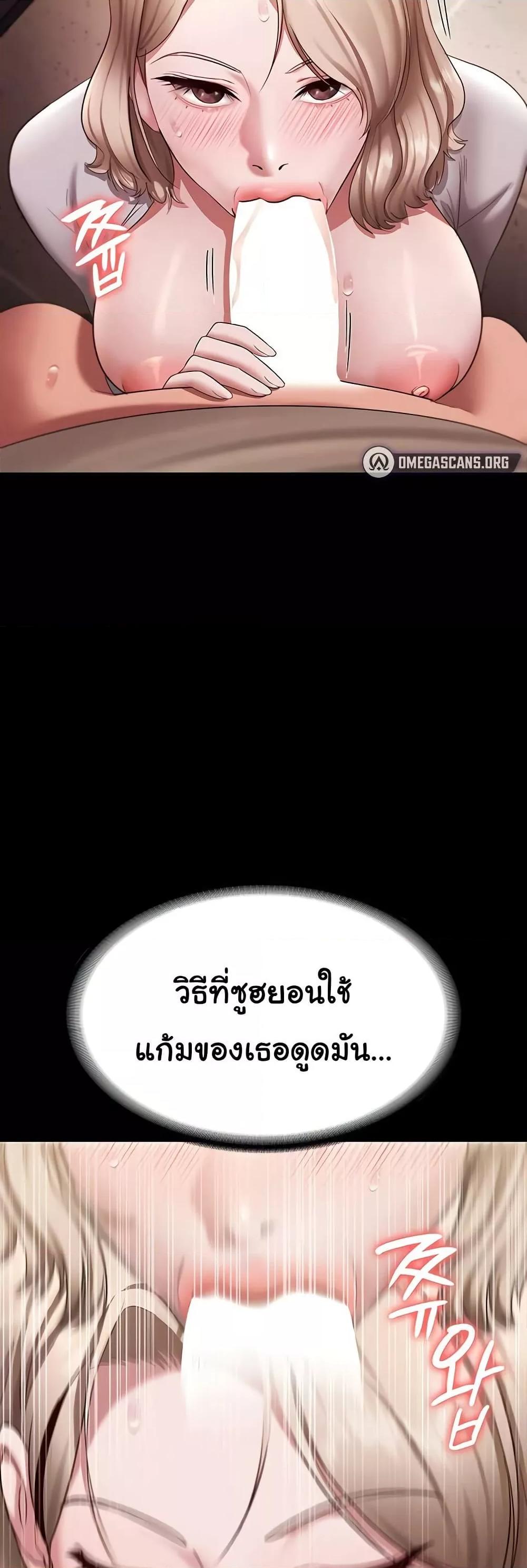 The Chairman’s Wife – The Chairman’s Wife – ตอนที่ 28 หน้า 17